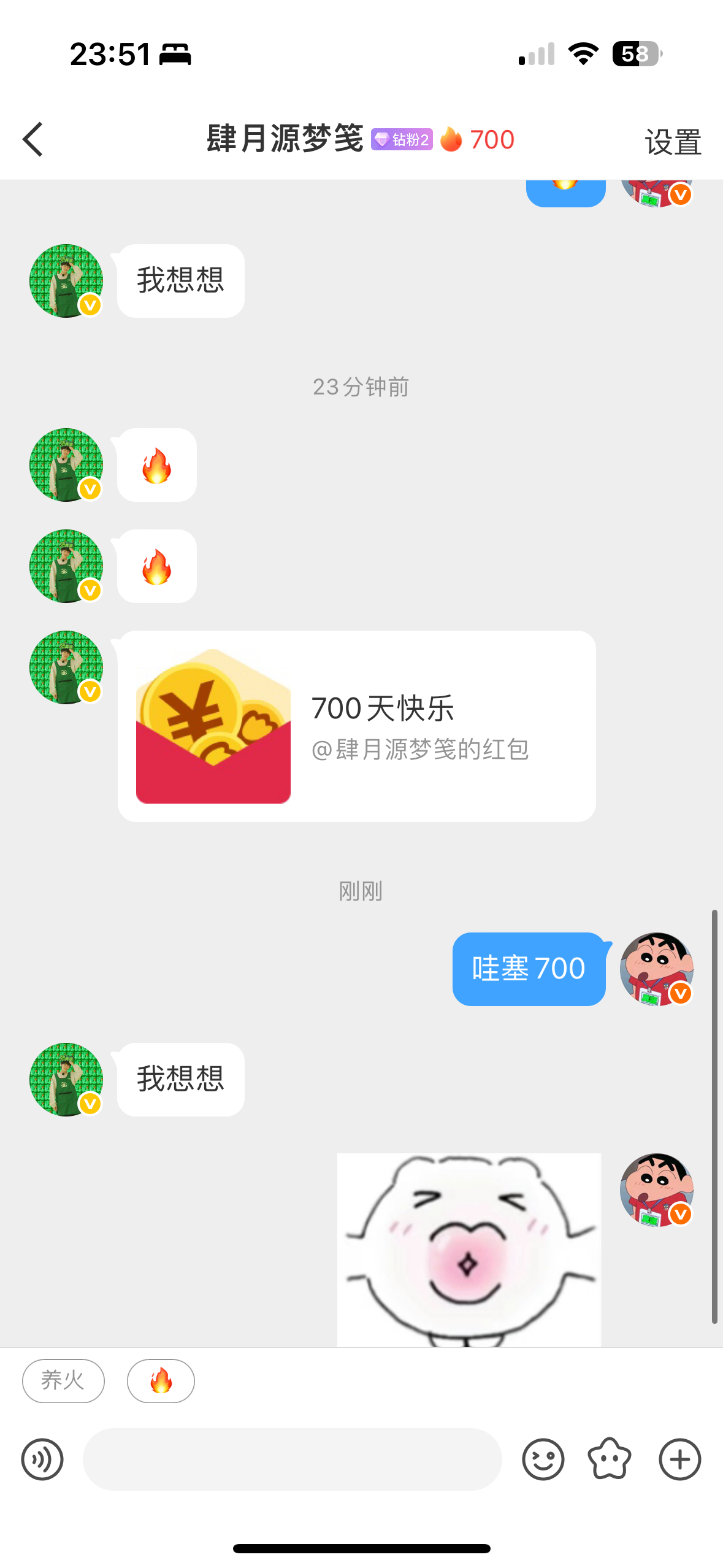 700天😽😽