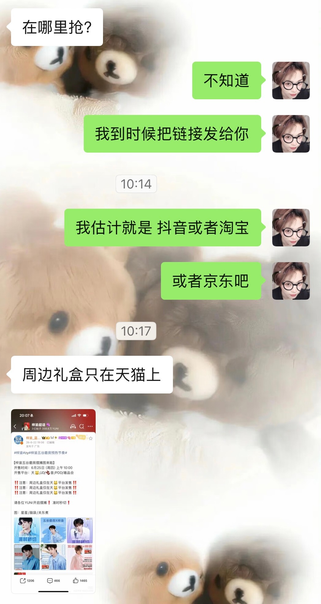 好朋友消息比我灵通一时之间分不清到底是谁想要这个五谷磨房 