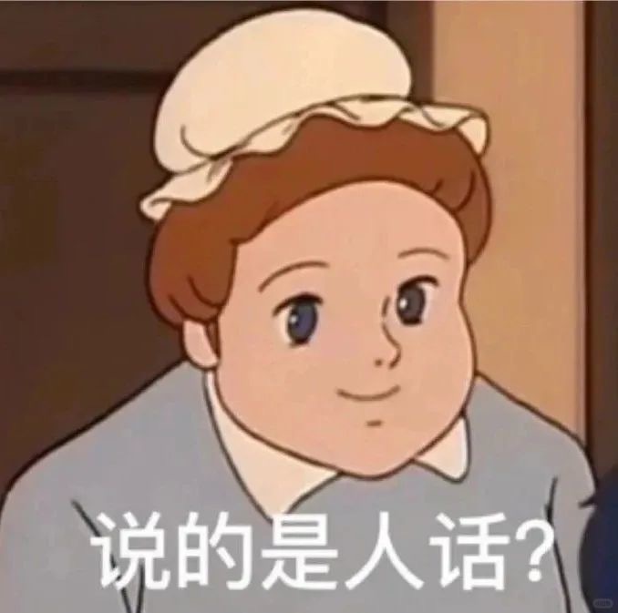 为什么阿姨不流汗，因为阿姨怕留下姨汗 ​​​