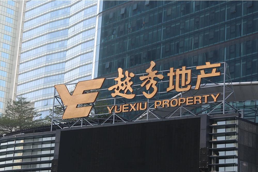 【越秀地产获30亿港元银行融资】借款人为越秀地产全资附属公司，其于融资函件项下责