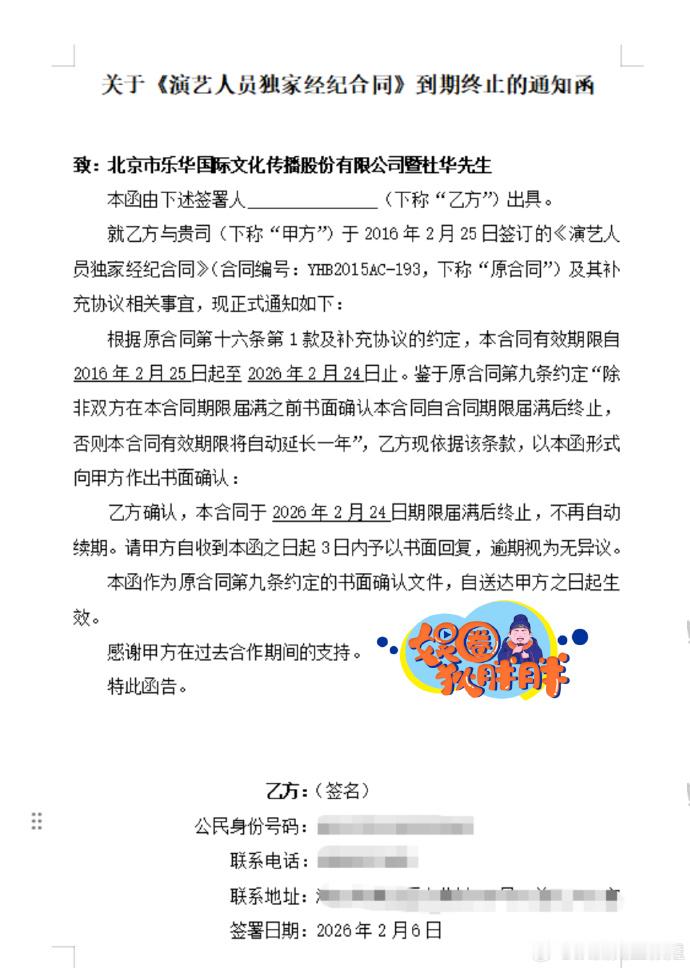 好像每次出现个解约事件，都很艰难的解约这次还是期满不续，不是合同时间内曝吴宣仪提