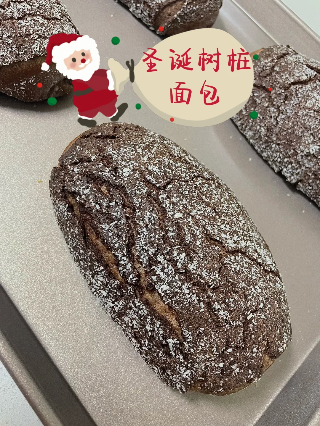 我居然做了一个能吃的树桩！🎄圣诞树桩面包