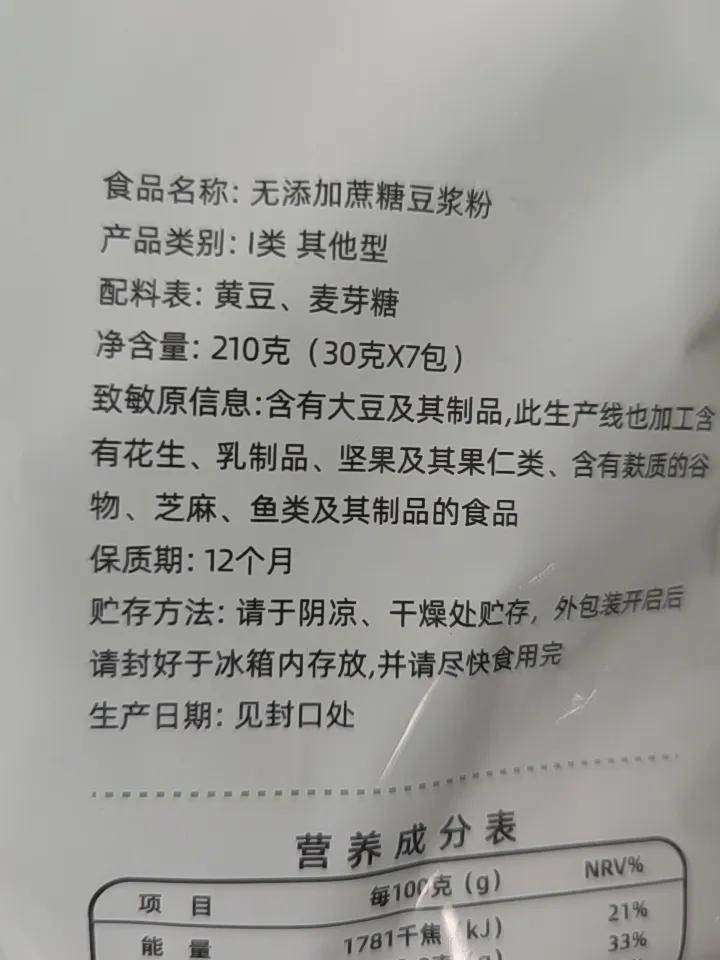 成人可以饮用无添加蔗糖的豆浆粉吗？今天网购了一箱豆浆粉。名称叫无添加蔗糖豆浆粉。