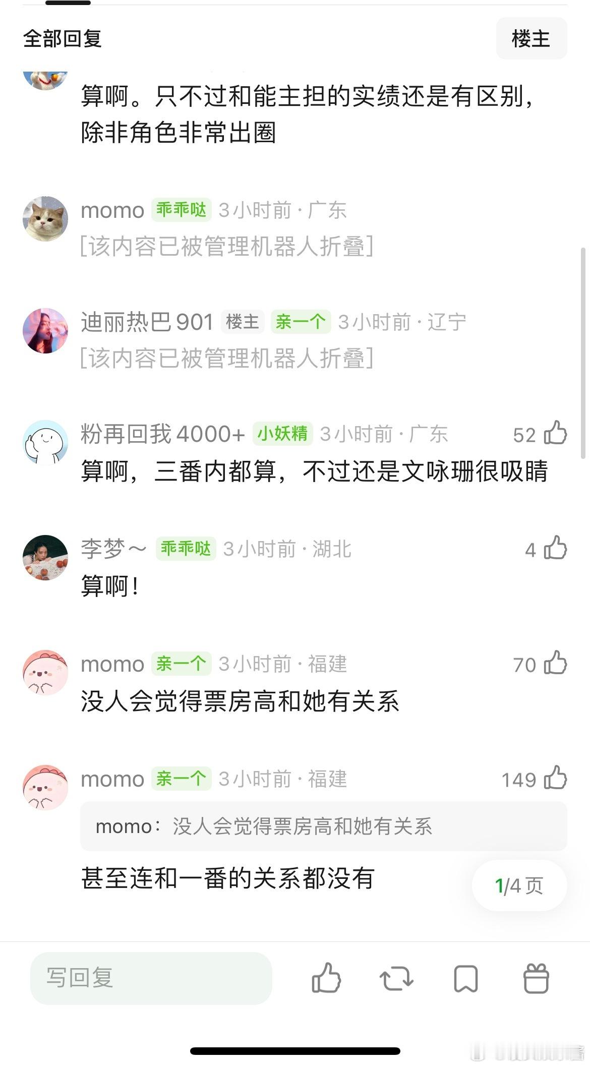 消失的她35亿算不算二番倪妮的实绩 