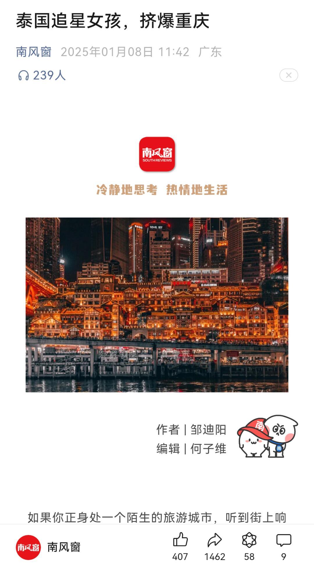 肖战在泰国真的爆火了好几年了，好多泰国明星都是他粉丝，春节档新电影射雕英雄传侠之