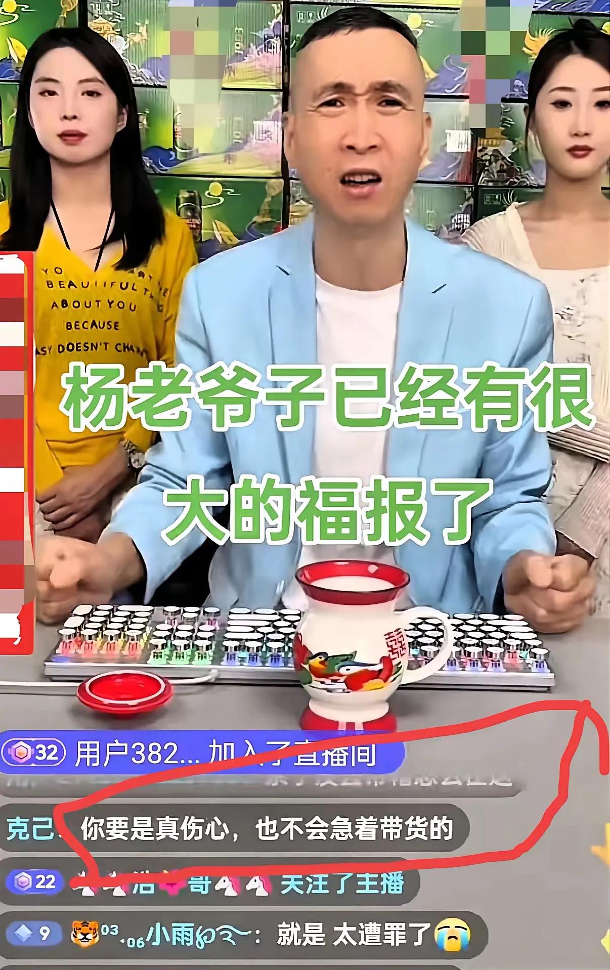 条子这操作也太急了点吧！杨少华老爷子刚出殡，他转头就开直播，被问起还说“难道叫我