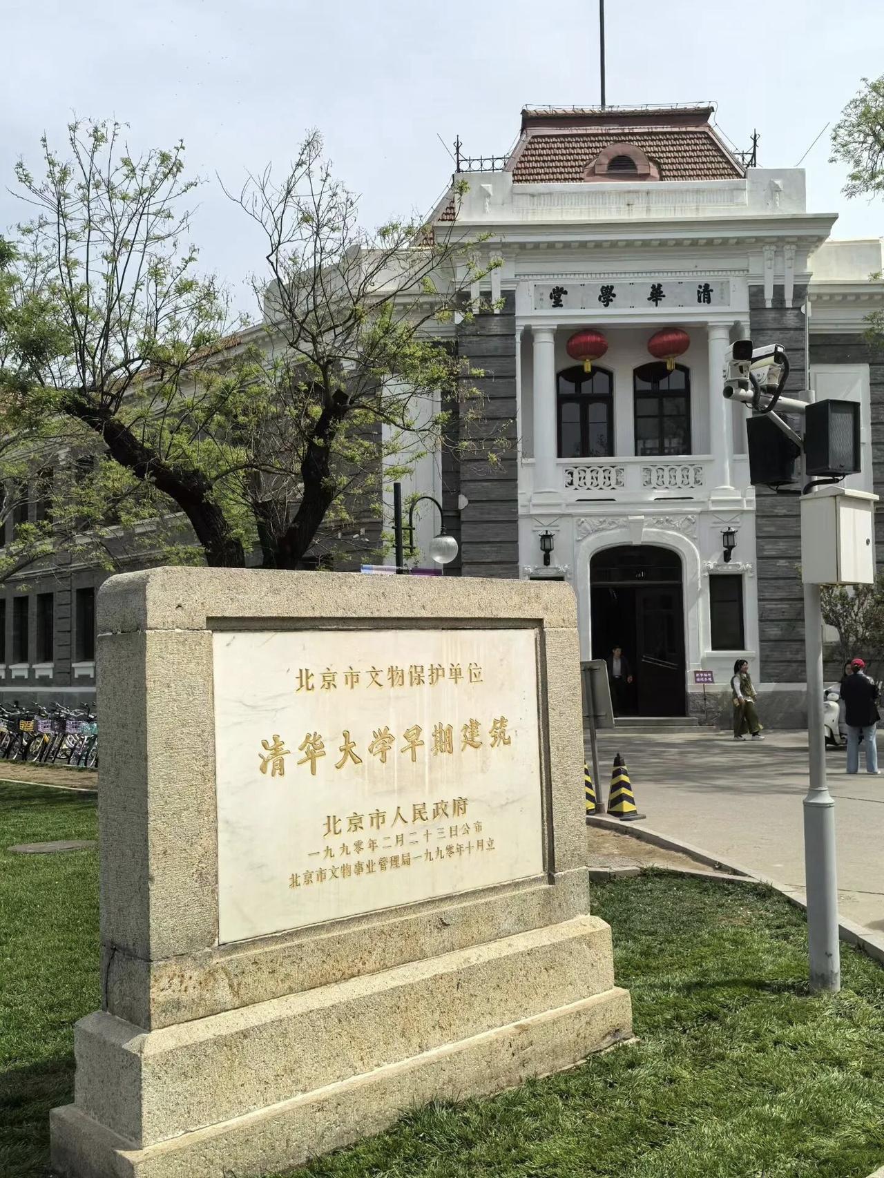 清华大学与亲王府
 
清华大学（清华园就是惇亲王赐园，俗称小五爷园）
 
1. 
