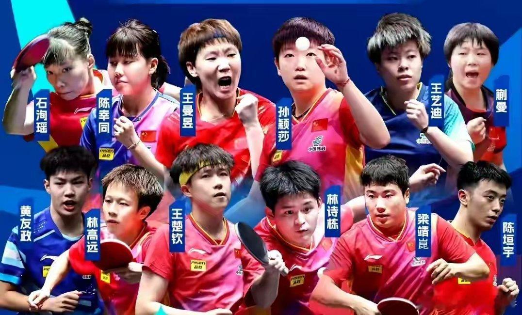 乒乓球亚洲杯2026年海口亚洲杯参赛名单，此前获得邀请资格的多位运动员被换下，但