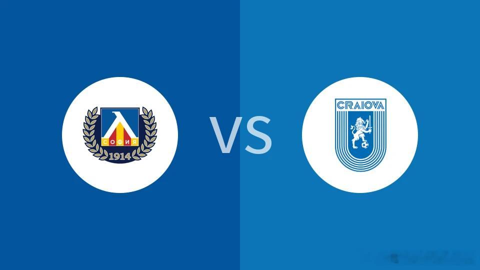 🚨【欧冠前瞻】索非亚列夫斯基 VS 克拉约瓦大学：保加利亚“主场龙”死磕罗马尼