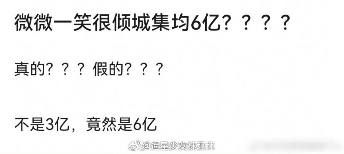 我知道微微一笑很倾城很爆，但没想到这么爆！ 