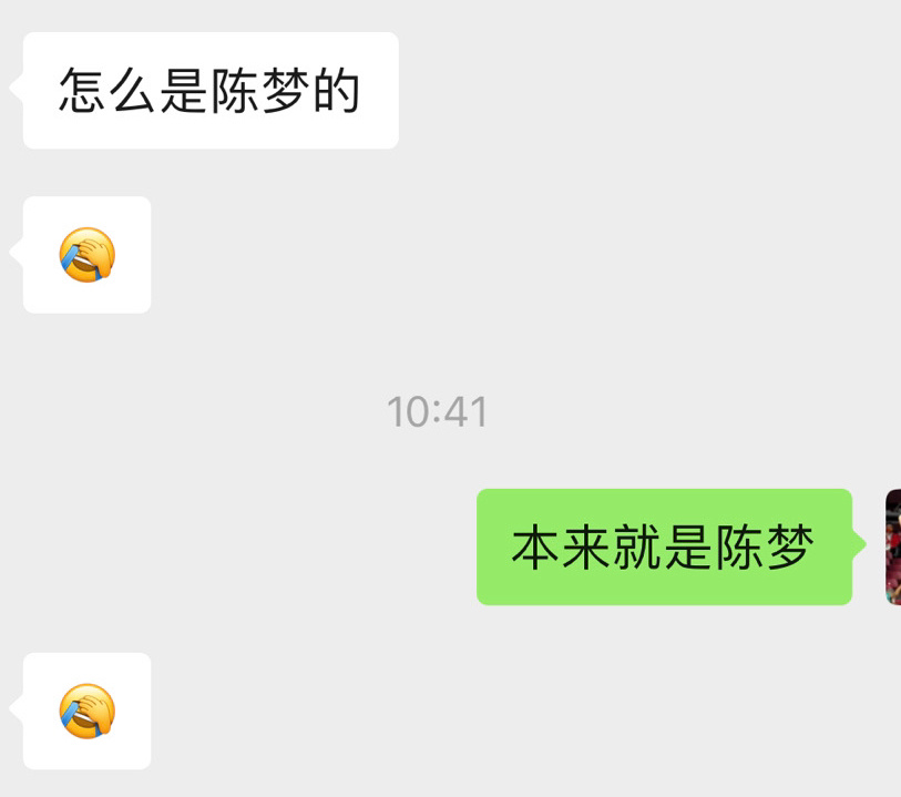 #王曼昱无缘巴黎奥运女单#我把女单参赛名单发给我妈看，她的反应是怎么是陈梦[do