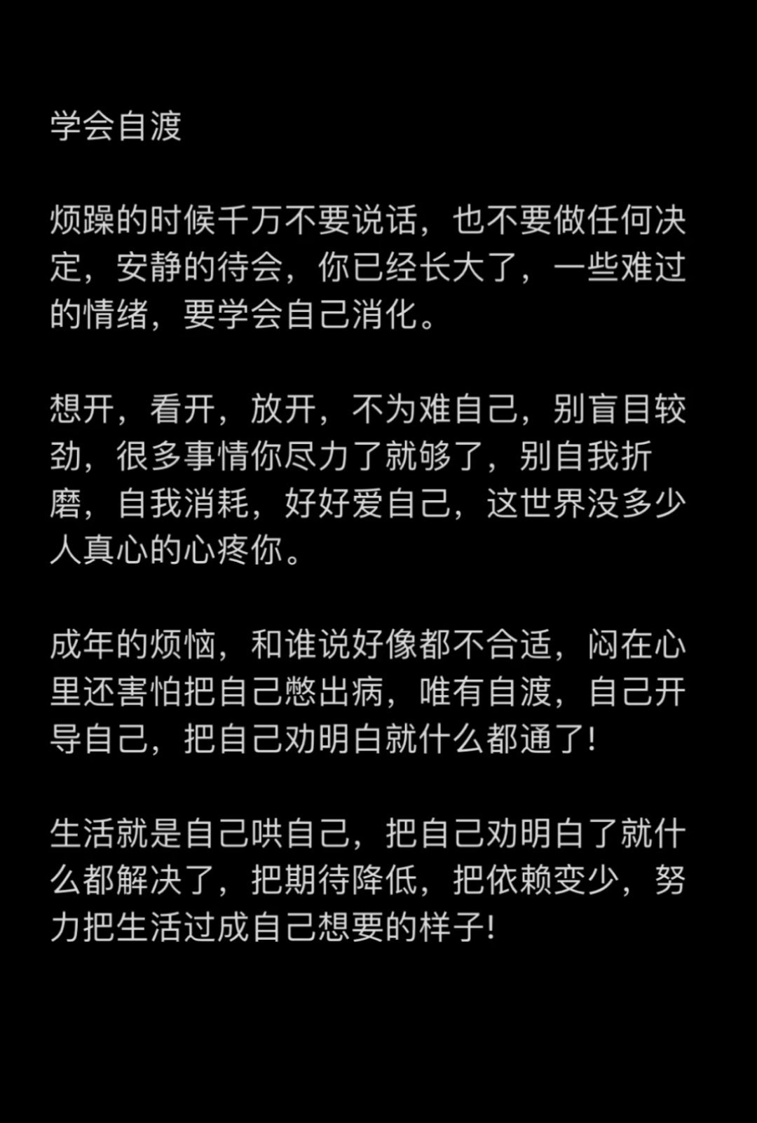 一些难过的情绪，要学会自己消化。 ​​​#理智与情感##像极了爱情# ​​​