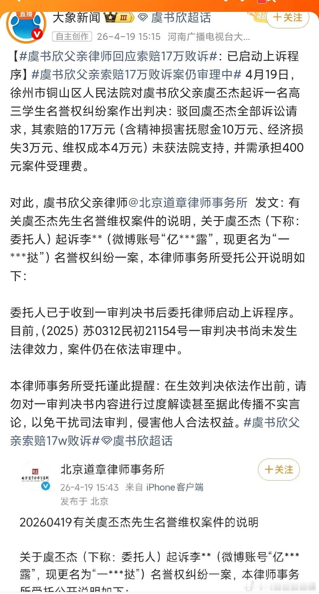 这个大象新闻，每次都一言难尽，什么钱都赚。 