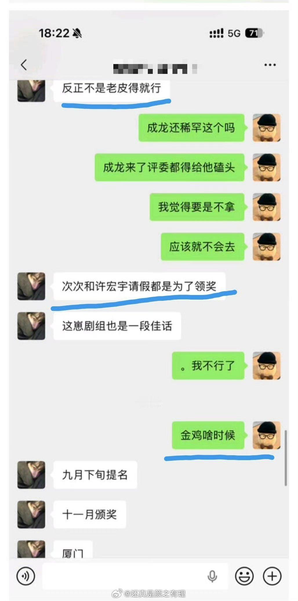 上个月说好的今年没啥竞争力，可以直接给个百花奖影帝的呢？ 