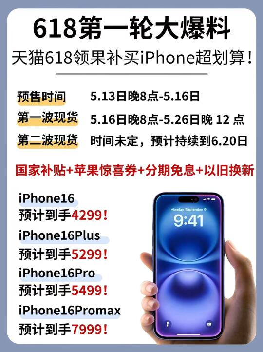 🔥天猫618太香了㊙️附选购时间线