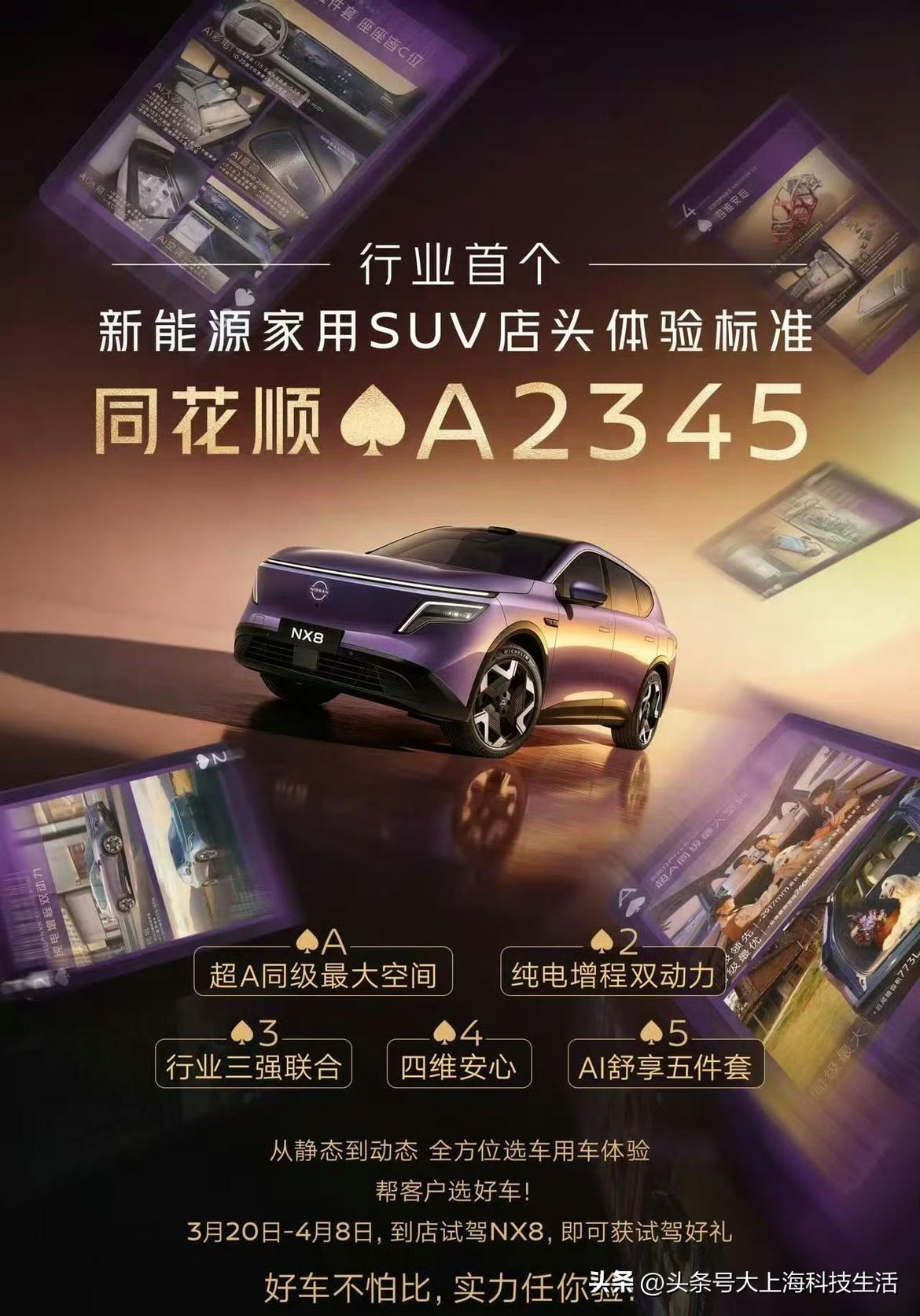 虽然价格没公布
但我盲猜大概率是22-26万这个区间
冰箱彩电沙发这套理想带火的