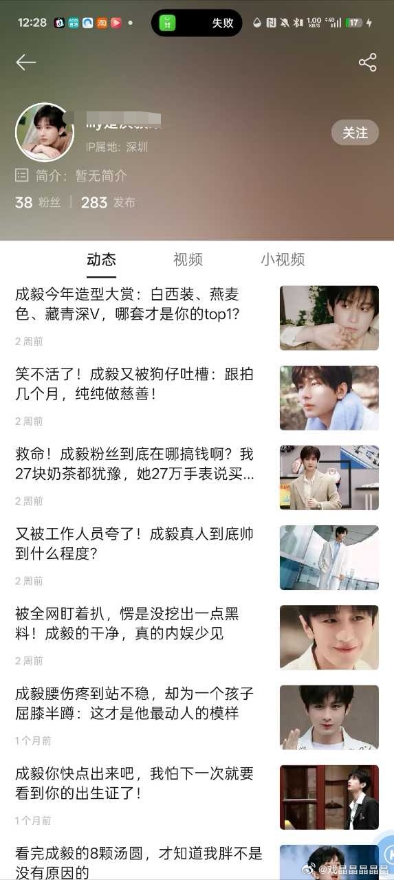 们iejj天天写这么长的文章吹cy，这是当成工作干了吗？他哪里没黑料？fsh正片