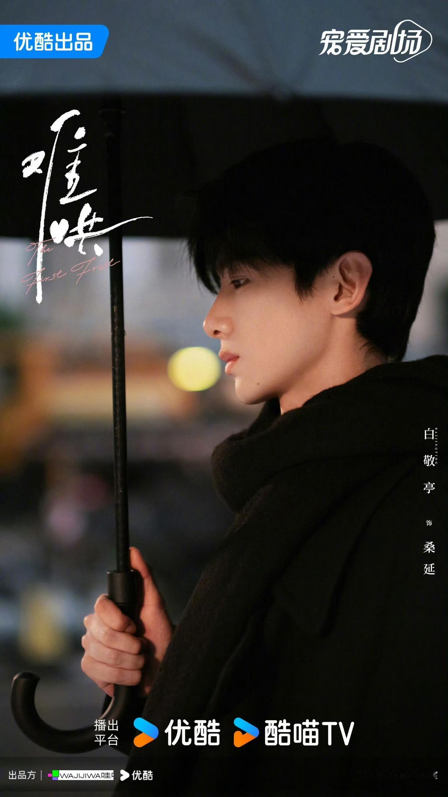 暗河传优酷热度破9000热点现场 龚俊主演的《暗河传》开播两天，热度就破9000