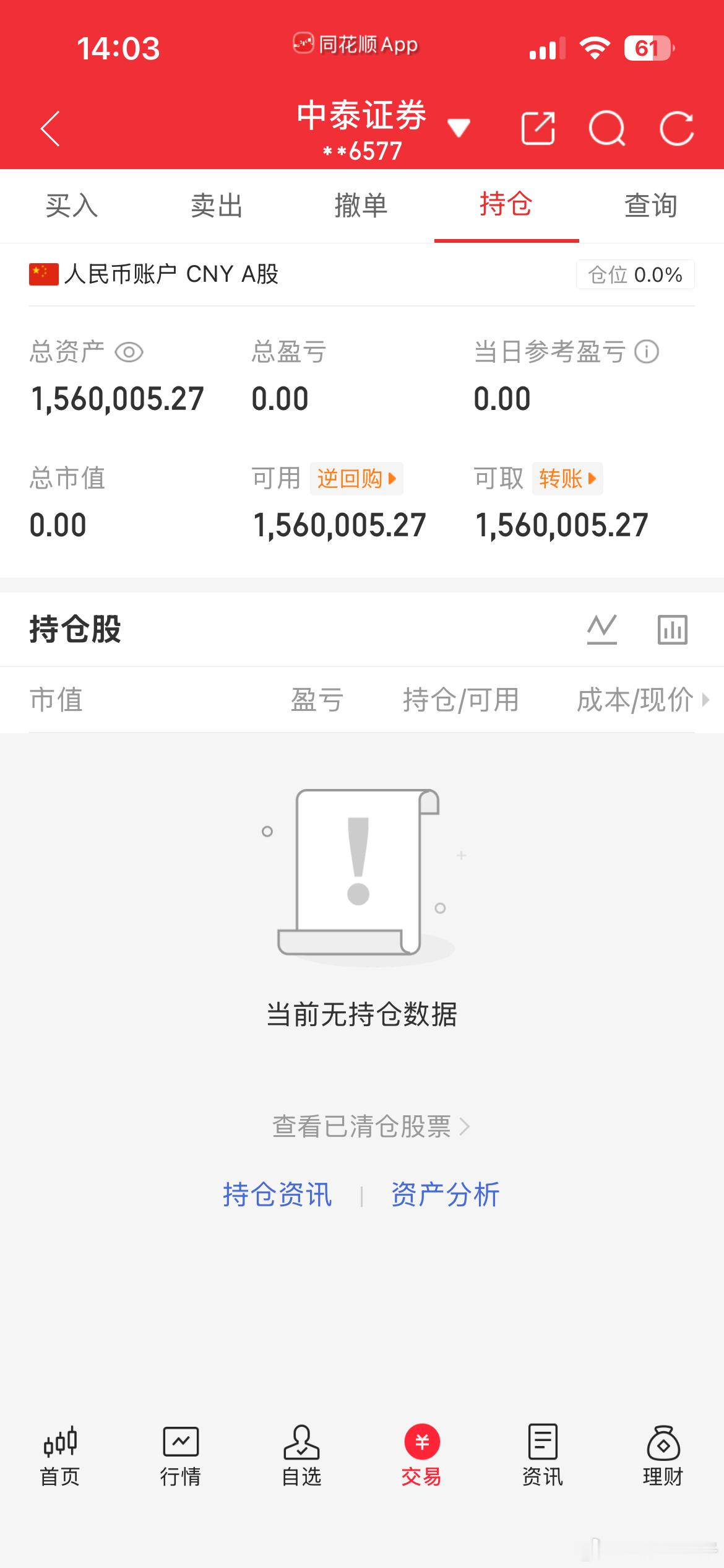 市场全线回升！科技股集体回血反弹，纠结半天，大伙说说尾盘要不要上车搏一波修复行情