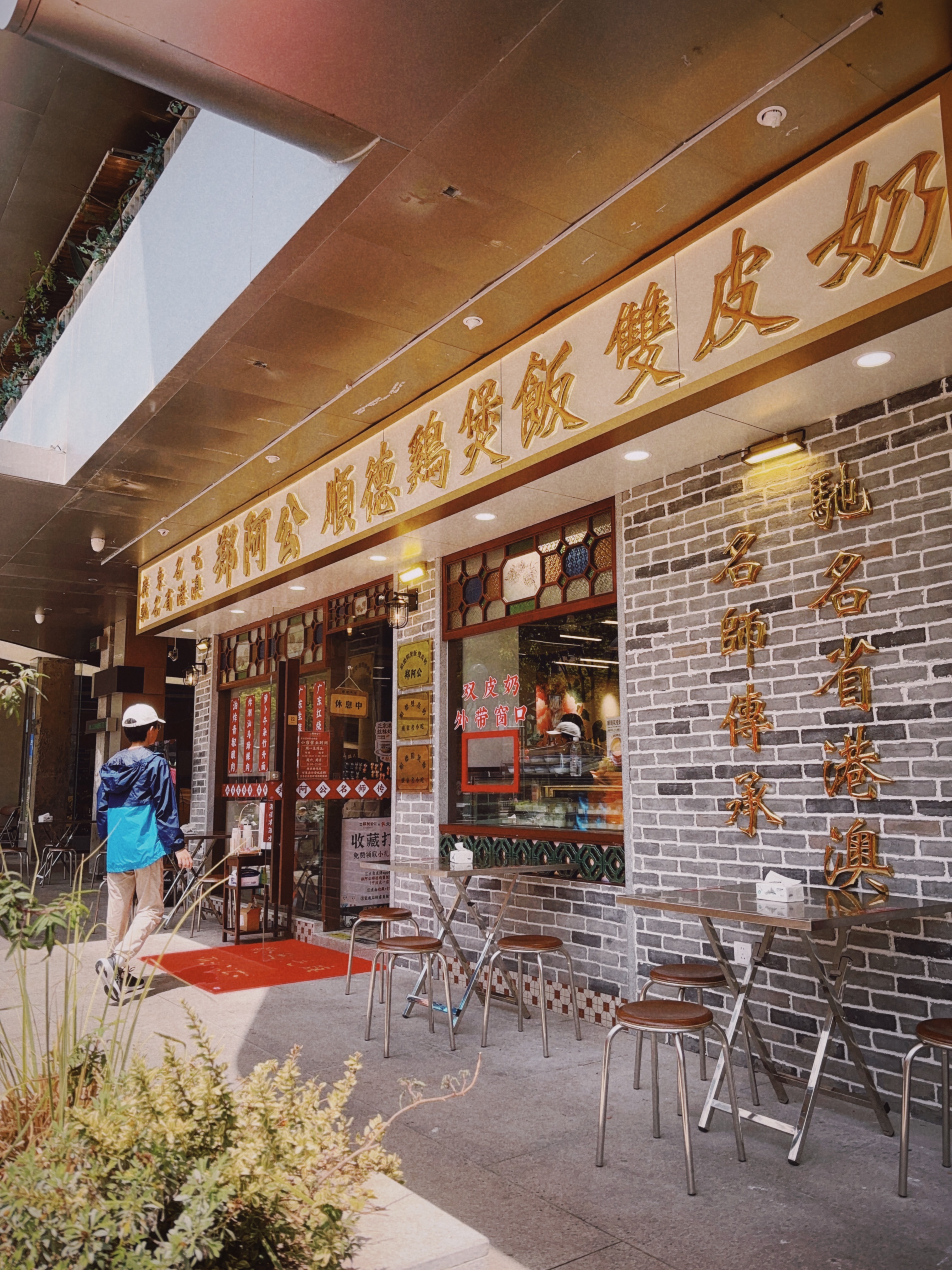 生活手记 茶餐厅爱好者，早上和儿子打完球，立刻来捧场宁波刚开业的郑阿公，之前杭州