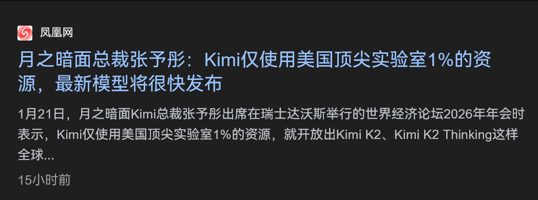 Kimi要发新模型了张予彤透露，Kimi投入大量精力将工程化思维引入研究环节，确