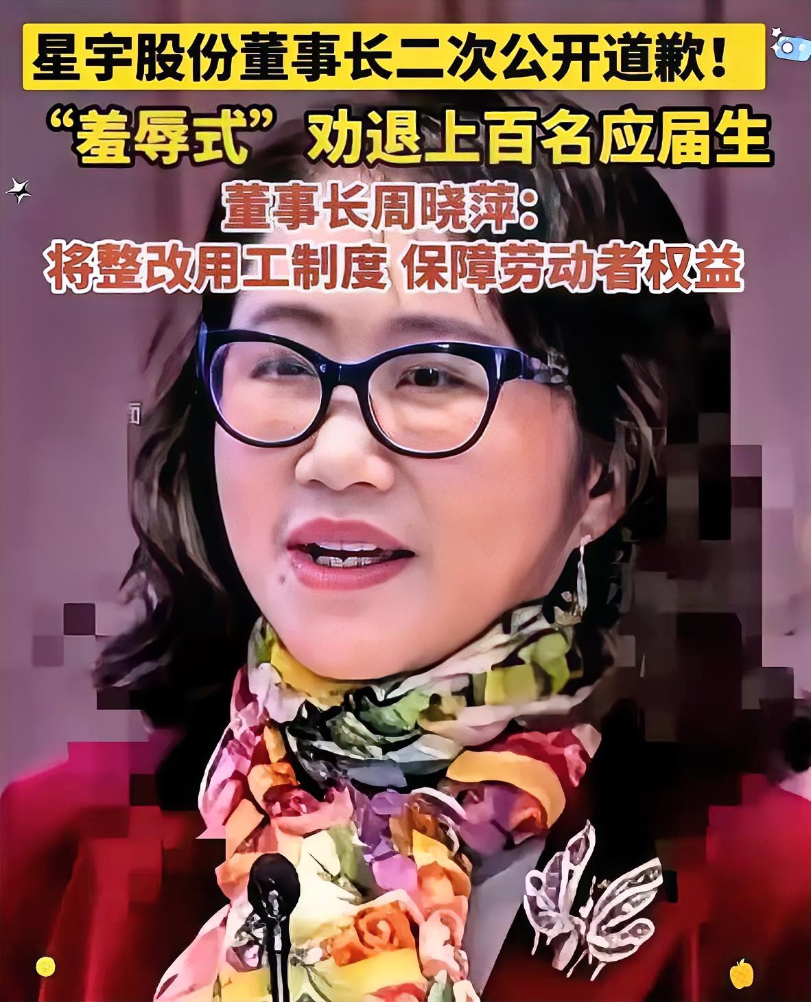 星宇濒临危机的真相：绝非简单辞退员工，而是触碰了资本红线
 
为什么星宇必须要倒
