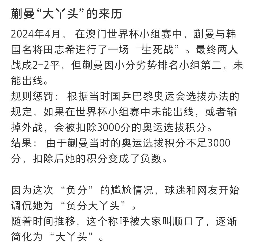 【第一次听说】大丫头居然是黑称吗？怪萌的倒是35031 