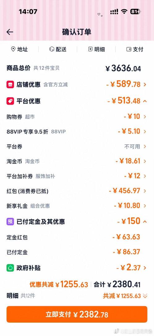 还没领新券的快冲！上一波没领够的这波继续冲！天猫618新发一轮消费券+品类券，官