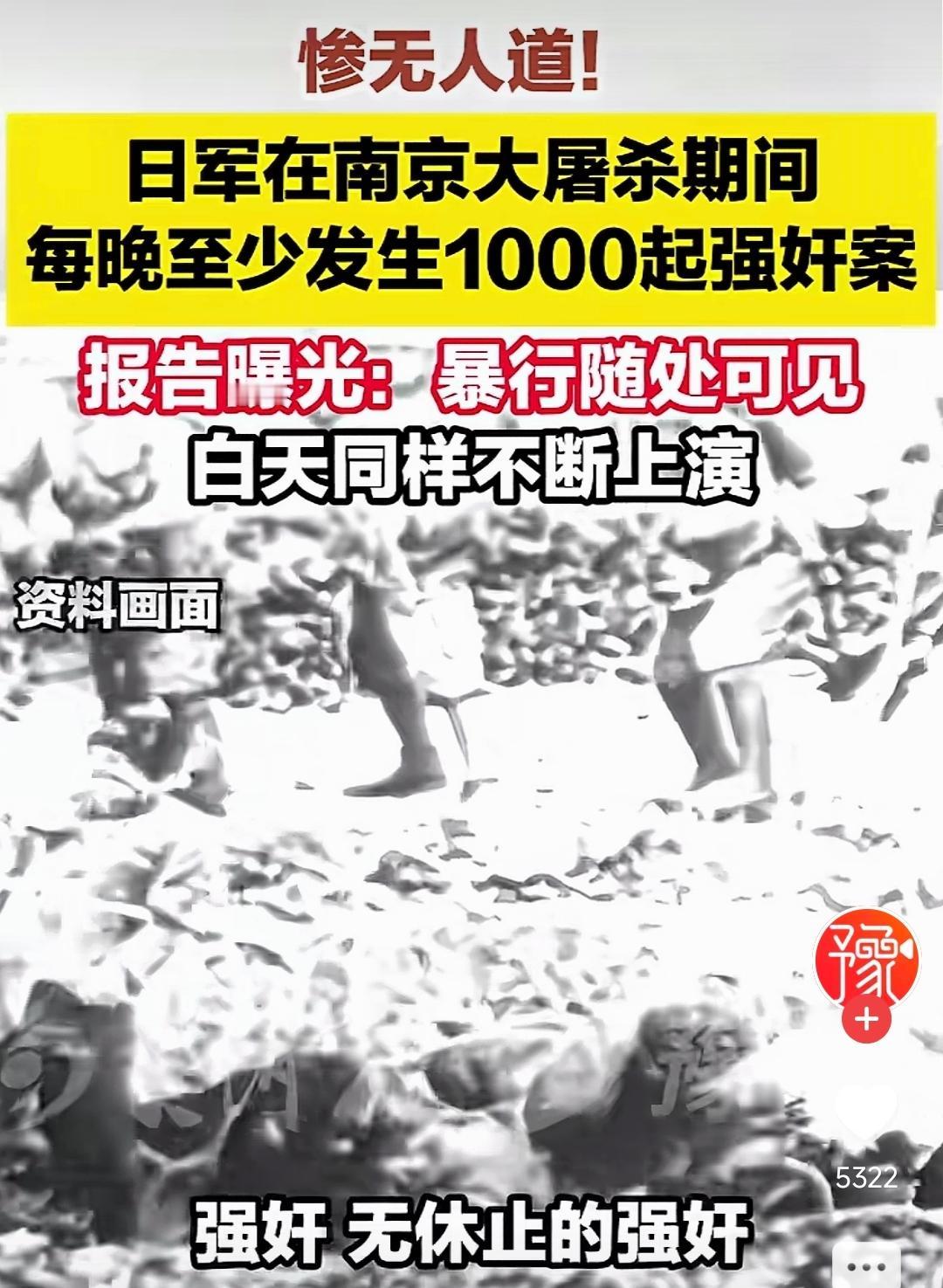“暴行随处可见：强奸，无休止的强奸！据我们估算，每晚至少发生1000起强奸案，光