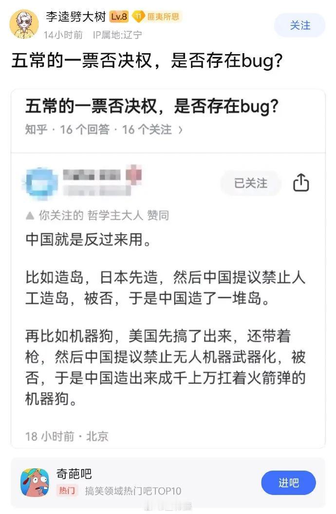 以前年少无知，就只道怪国家一天到晚只会抗议。
唉，最高极的吃法，原来还是得引蛇出