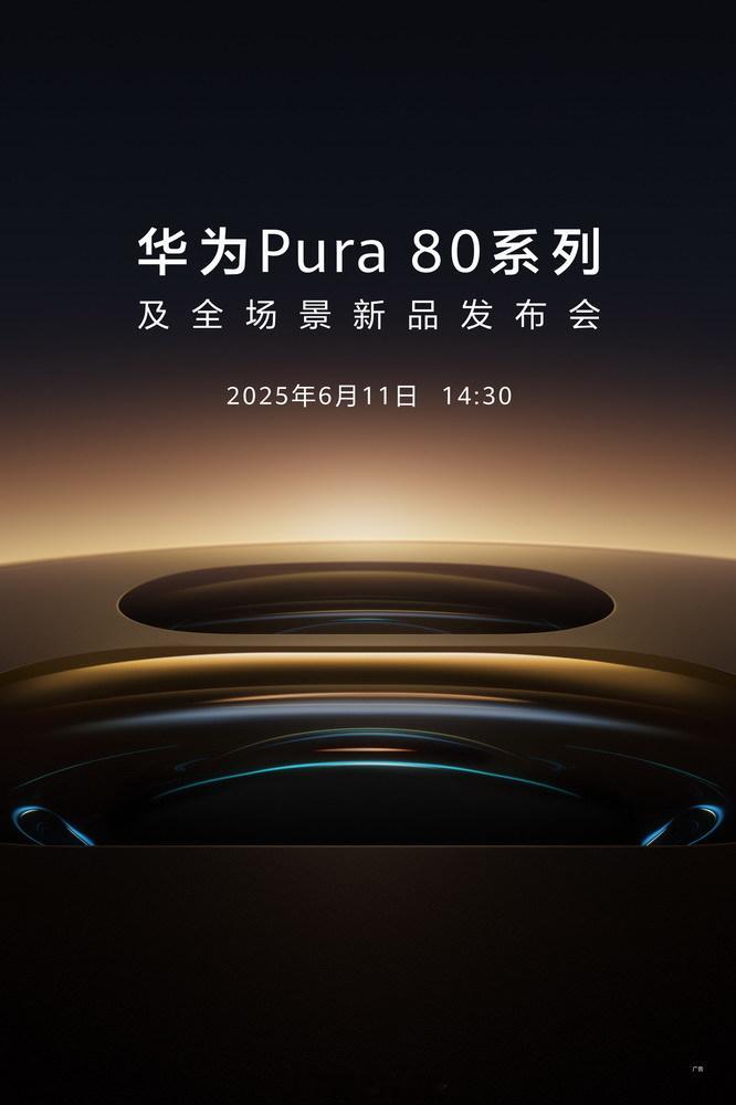 华为近期曝光的一项“一底双长焦”影像专利，揭示了其下一代旗舰影像系统的创新方向。