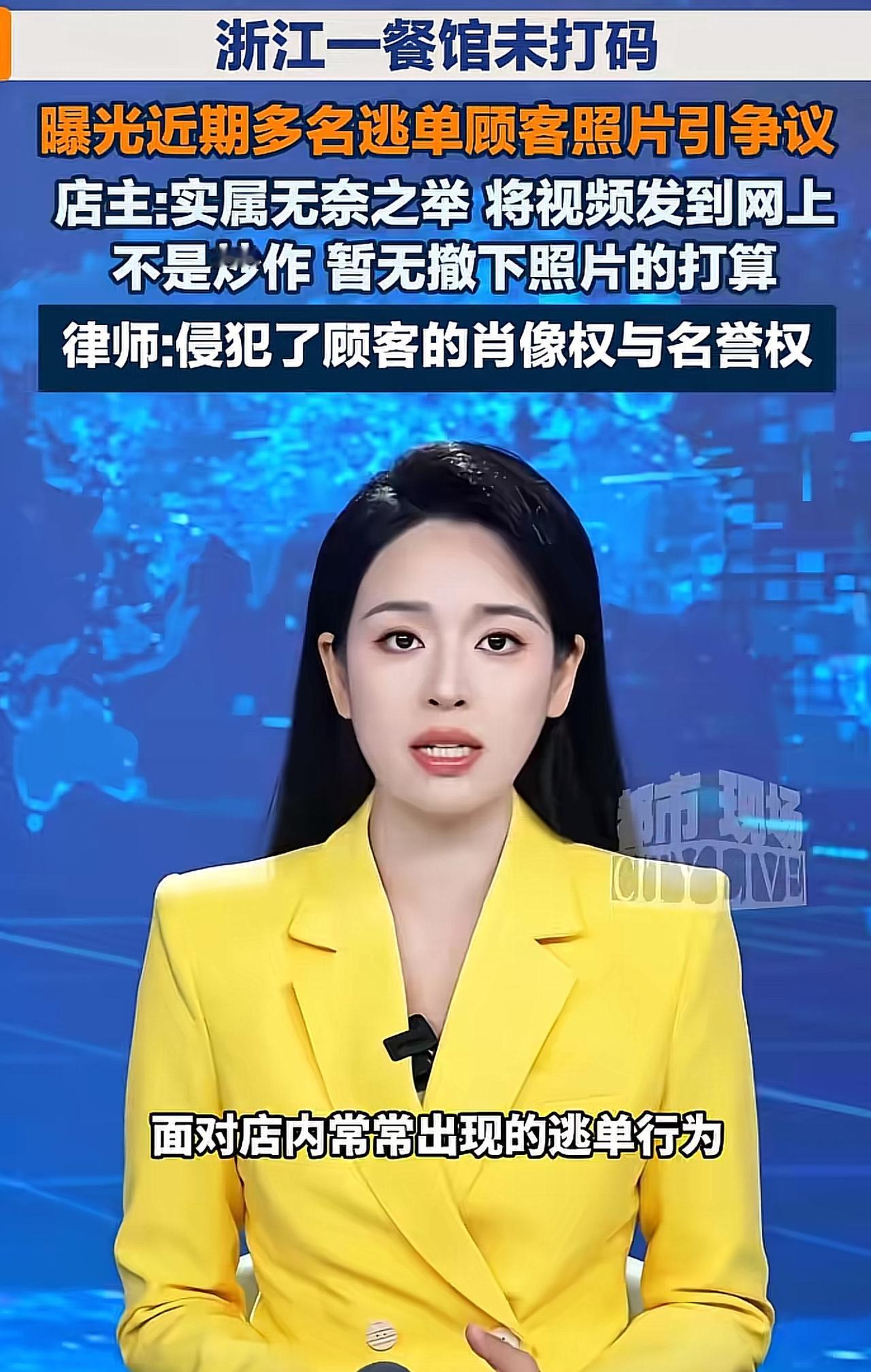 “专治白嫖！”浙江台州，一餐馆屡屡碰到逃单的顾客。其中，一穿得溜光水滑，一看就不
