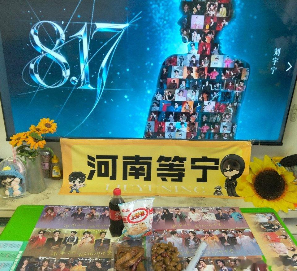 我准备好了，就等宁哥直播了！给摩登兄弟的七夕星河情书刘宇宁和我们的817摩登兄弟