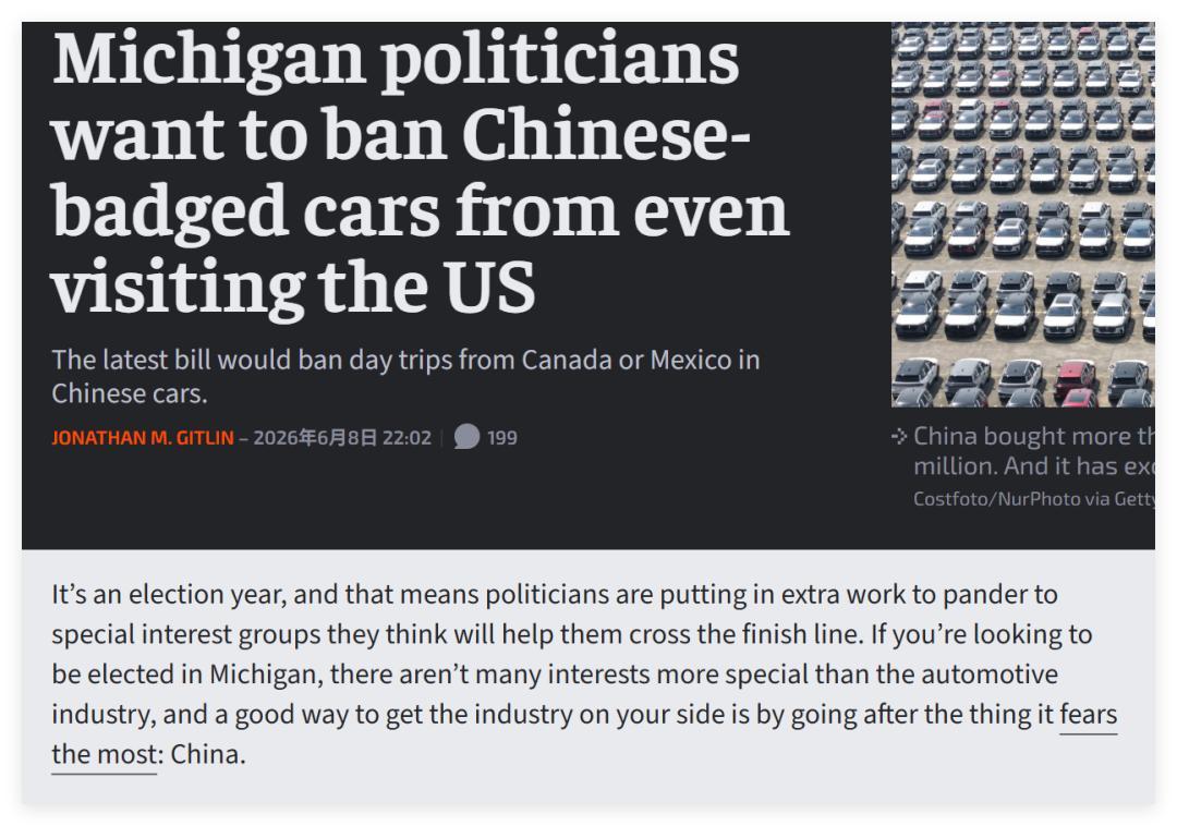 美国又上演离谱操作！新规出炉：加拿大、墨西哥民众，只要开中国品牌车辆，哪怕单日短