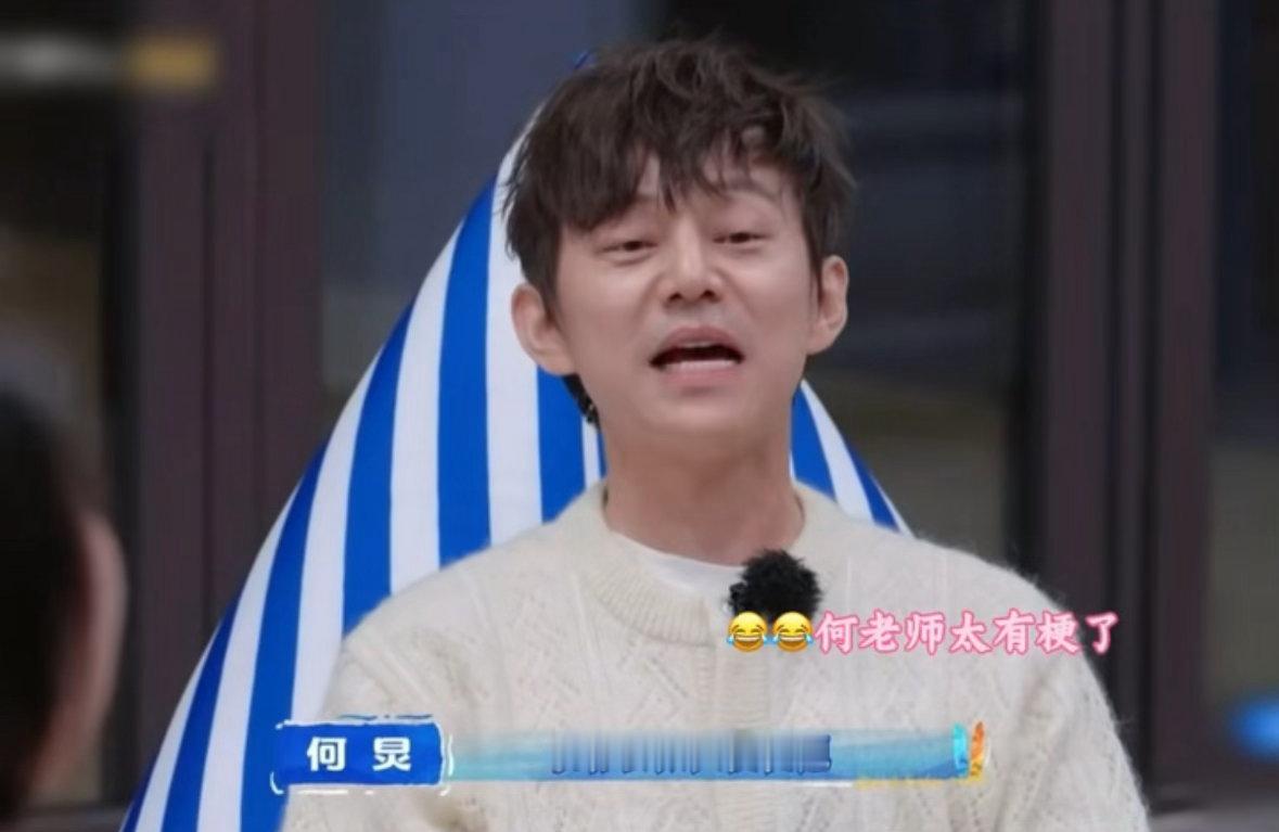 何炅一百岁还是工作的年纪何老师金句永远值得细品，工作就行不用闯了，简简单单一句话