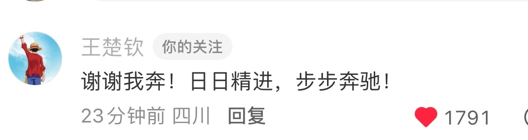 梅赛德斯-奔驰品牌新锐大使王楚钦 小王上线🏄🏻♀️ 