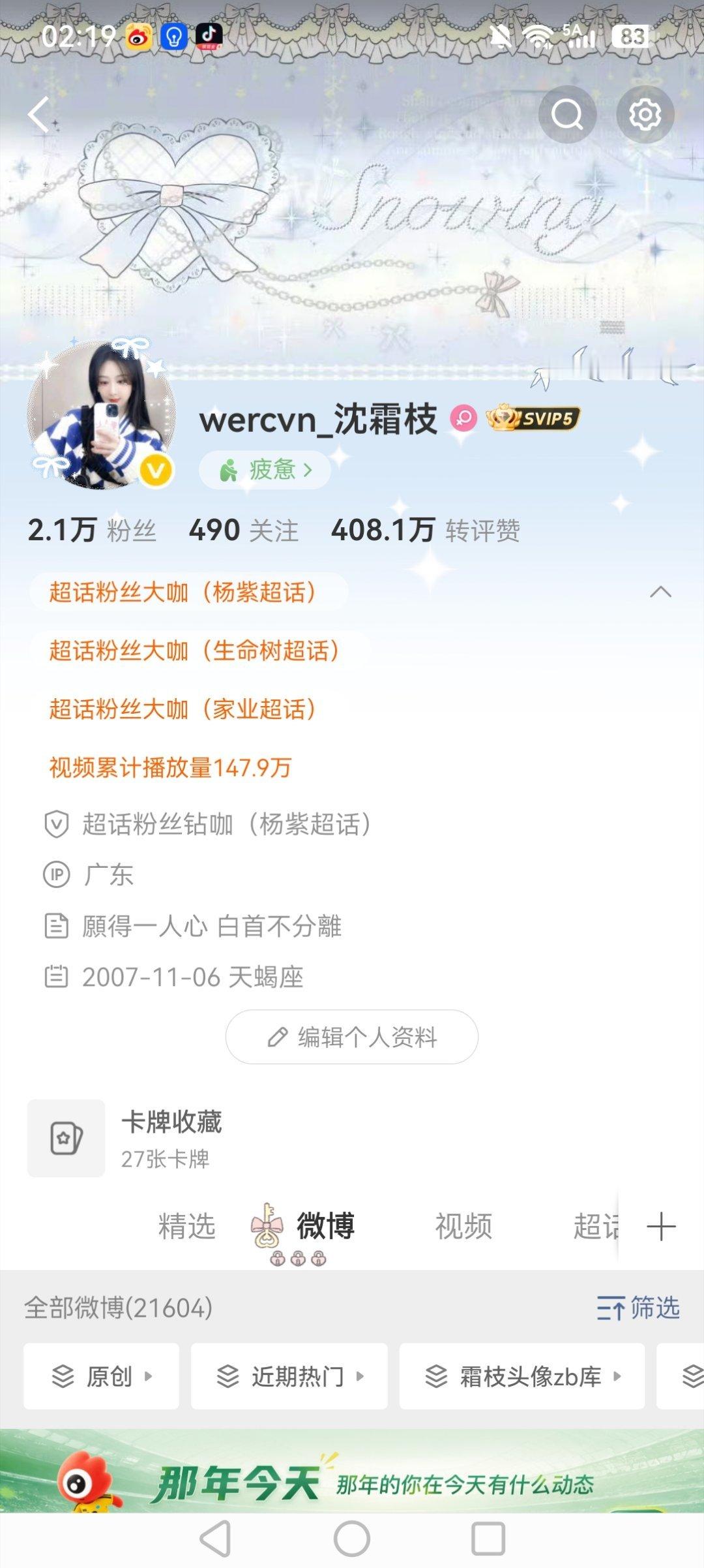 于是我开始接受每个不愉快的明天  专栏 · 霜枝头像zb库