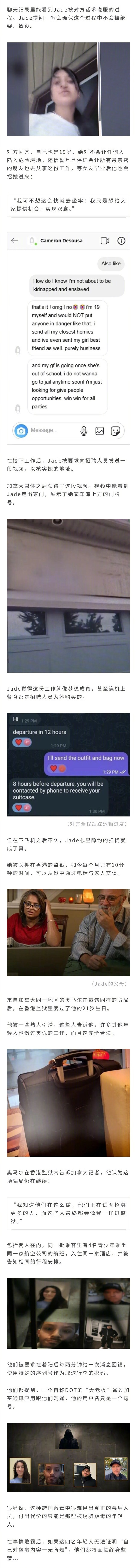 19岁加拿大少女因帮带跨国行李箱，恐被终身监禁... 