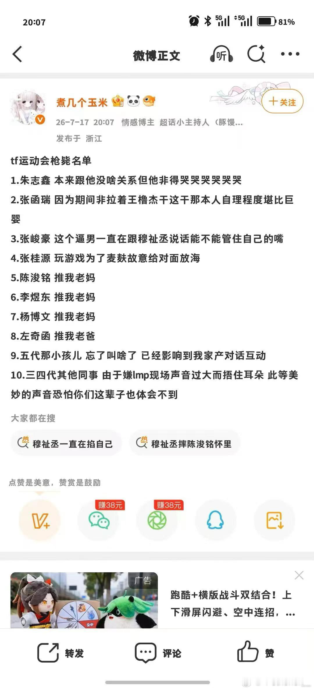 TOP登陆少年组合  1.关你屁事，还不让别人哭了？2.你没有朋友吗？3.同上，