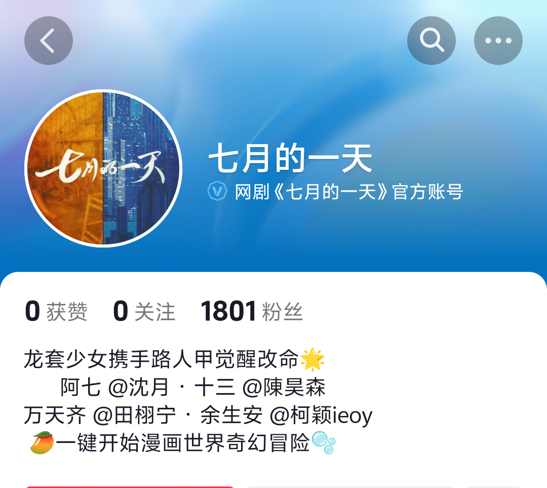 田栩宁到底是男二还是男三，yxh怎么都发是男三，官抖简介是男二 ​​​