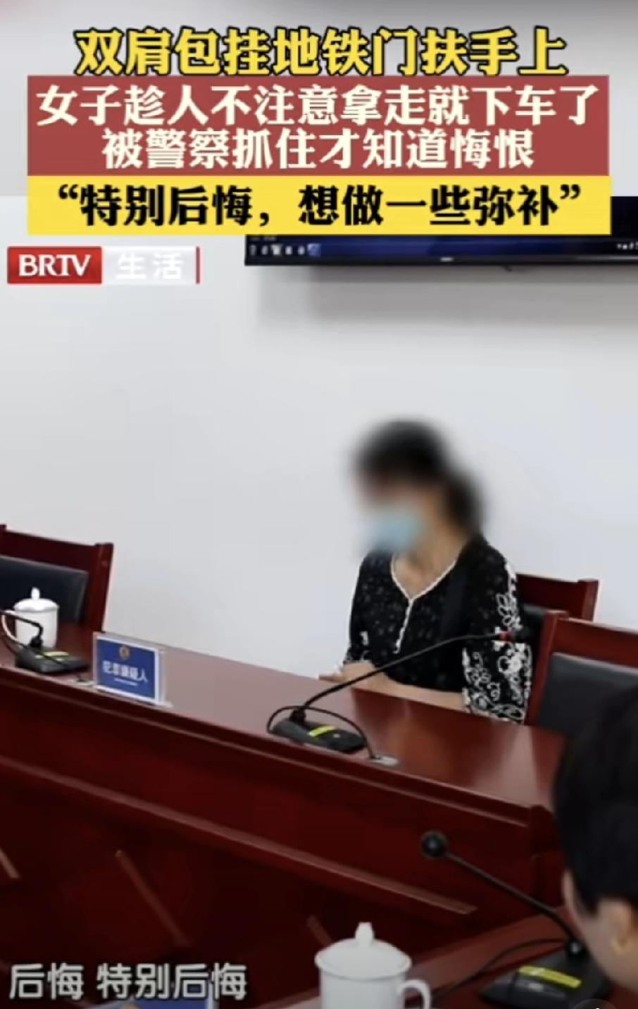 北京地铁乘客顺走他人背包被抓 

这事儿可真让人无语！  地铁上有个乘客把双肩包