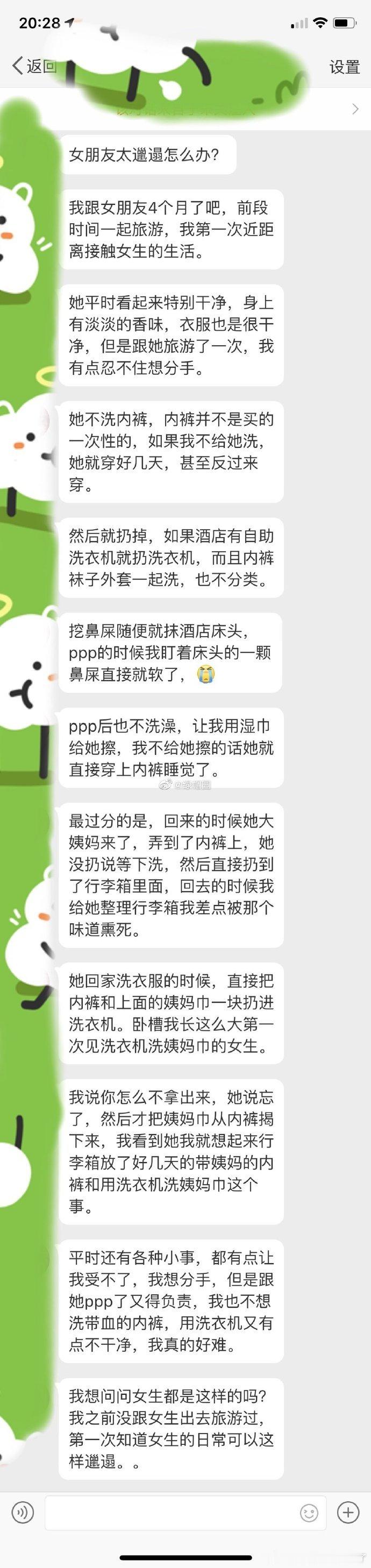 女友太邋遢，想分手，难道女生私下都是这样吗？ ( •́ .̫ •̀ ) ！！！ 