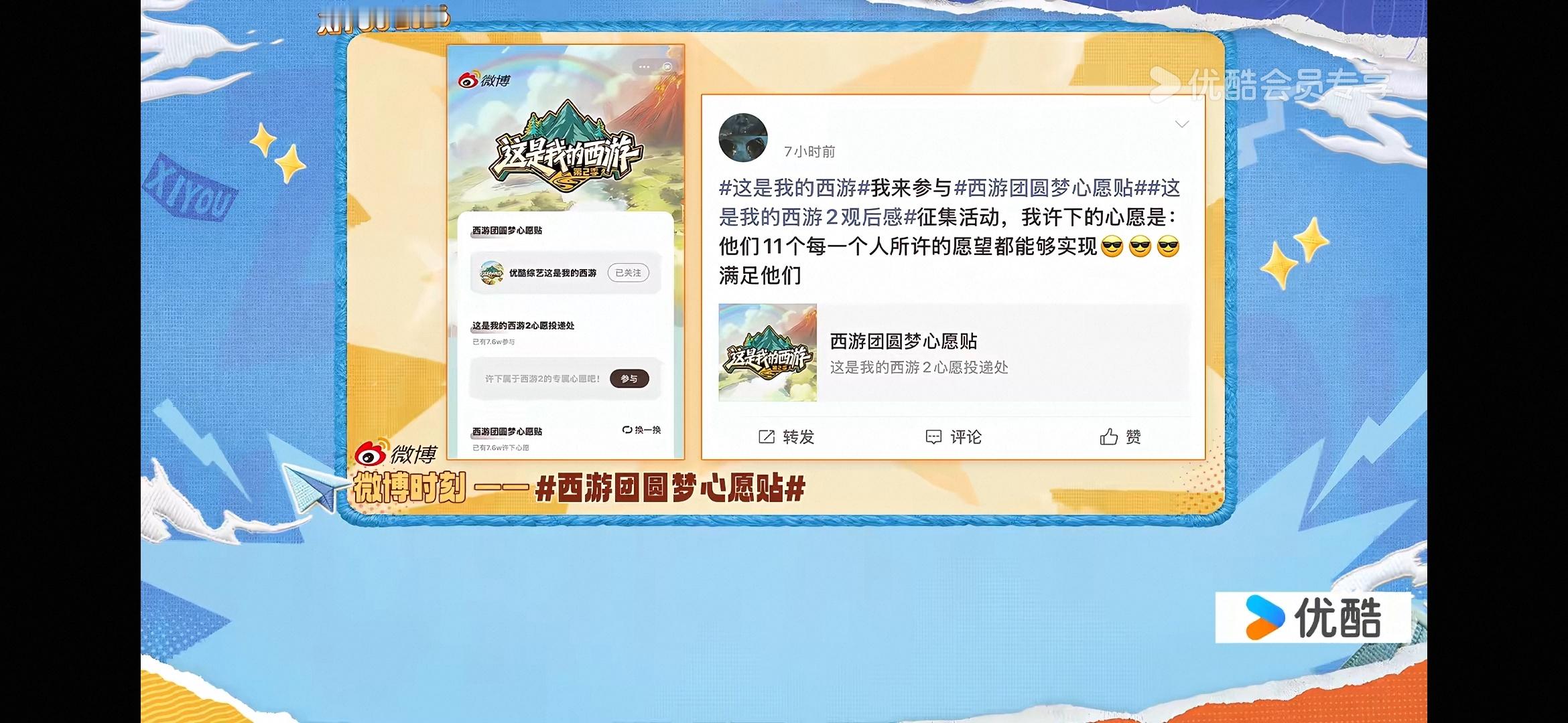 西游你搞这个？是让你这样用的吗