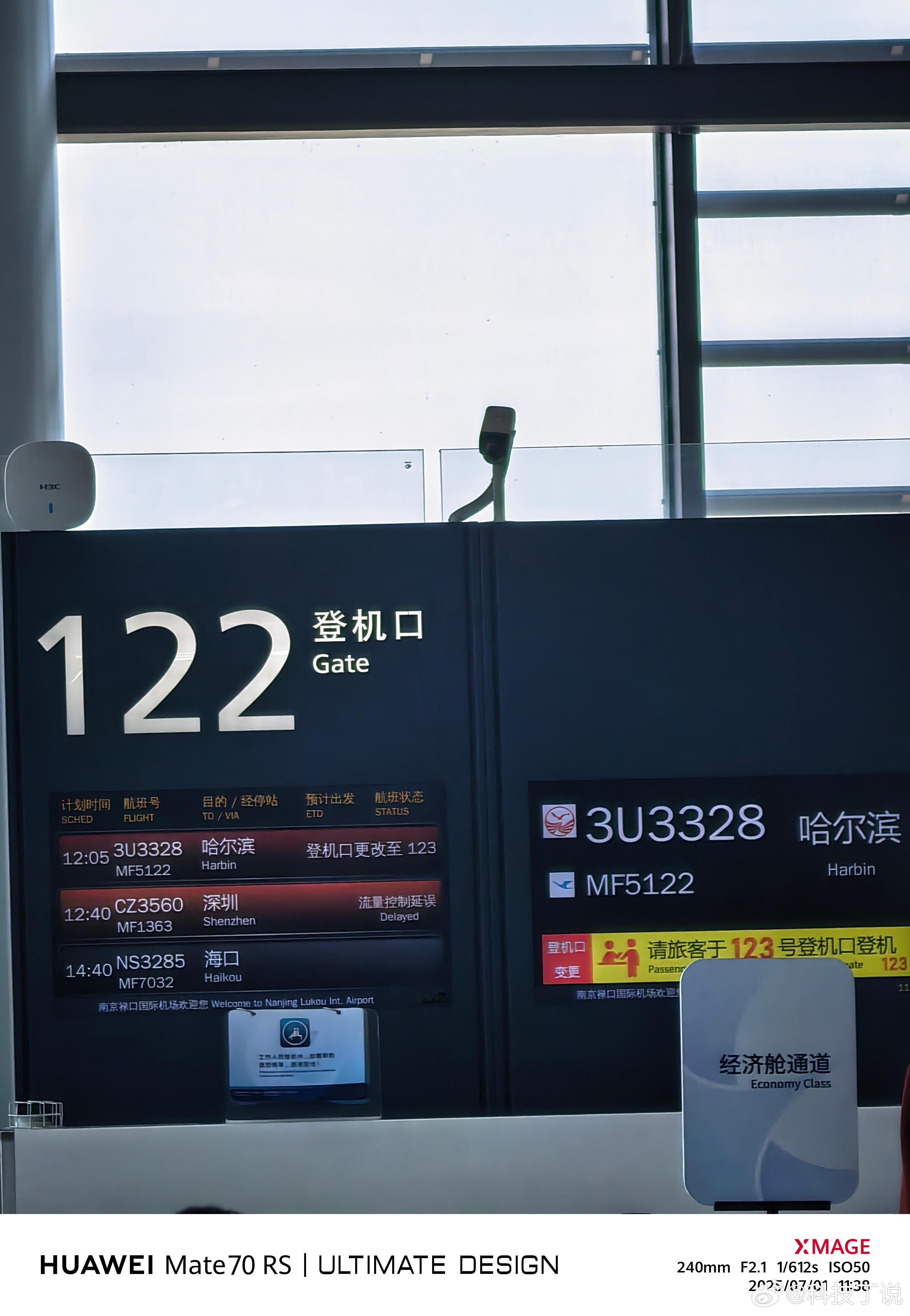 今天出差开的是智界R7 Max，一路辅助驾驶到南京禄口机场，准备准备，出发深圳！