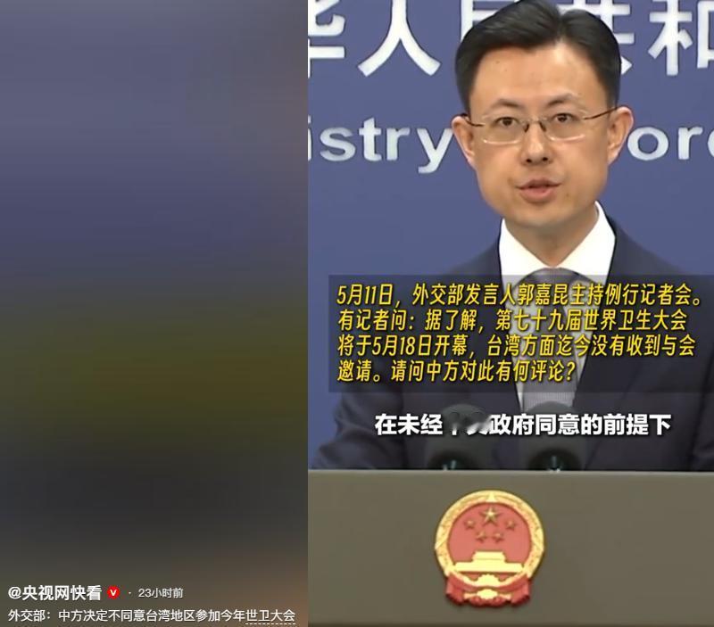 台湾地区在未获中央政府同意前提下，缺乏任何依据与资格参与世卫大会。

民进党当局