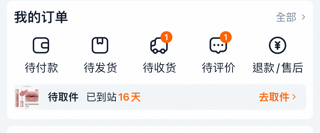 卧槽我忘记了。我真的不行了16天