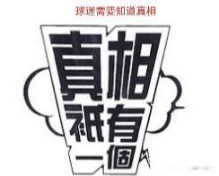 篮协！上海久事俱乐部！你们在干什么？一个怀特赛德缺席总决赛之谜，什么时候能揭开？