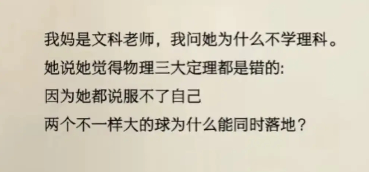 两个不一样大的球为什么能同时落地？ ​​​