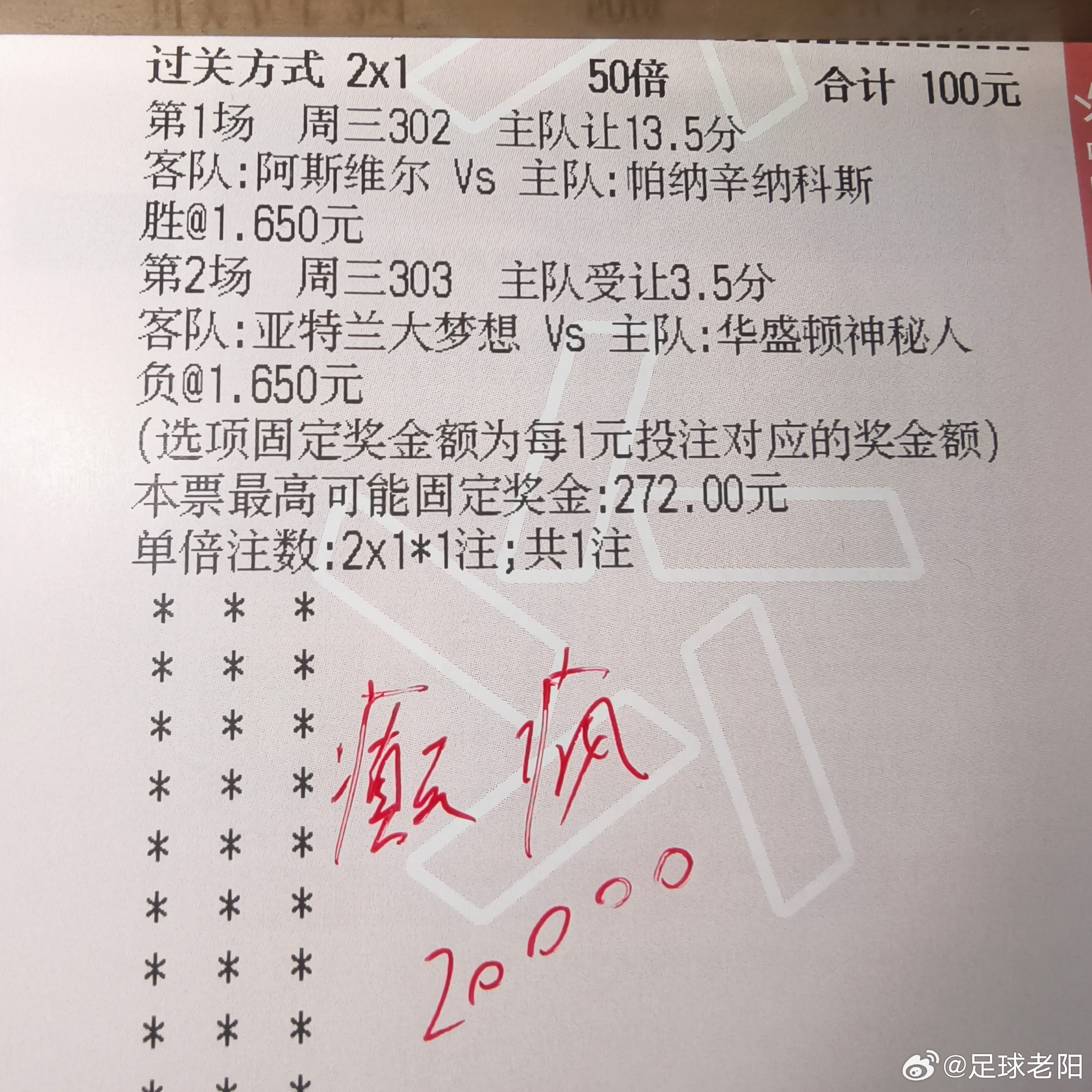梦想神秘人，女武神飞马，癫疯追连！ ​​​