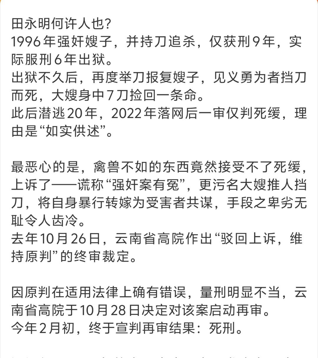 强奸出狱后又杀人男子被执行死刑迟到的正义不仅不是正义，甚至可能是涂脂抹粉的邪恶。